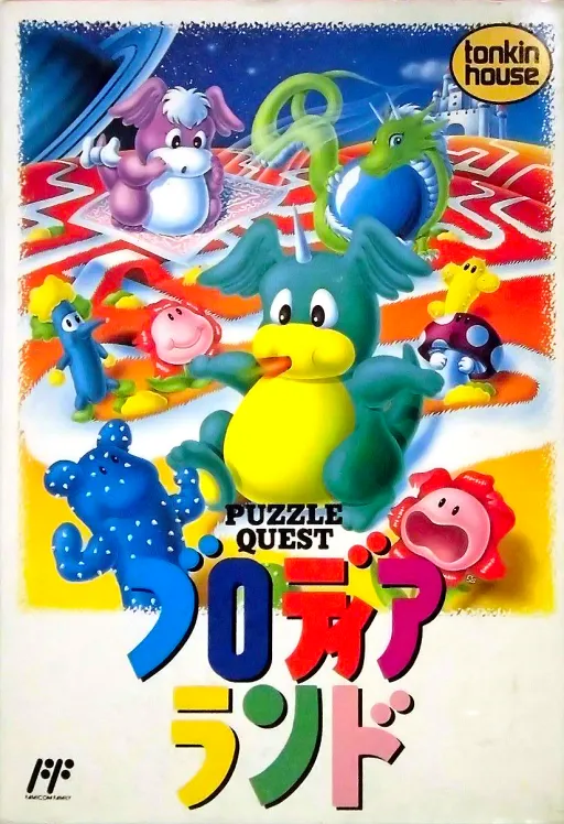 Blodia Land - Puzzle Quest (Japan)